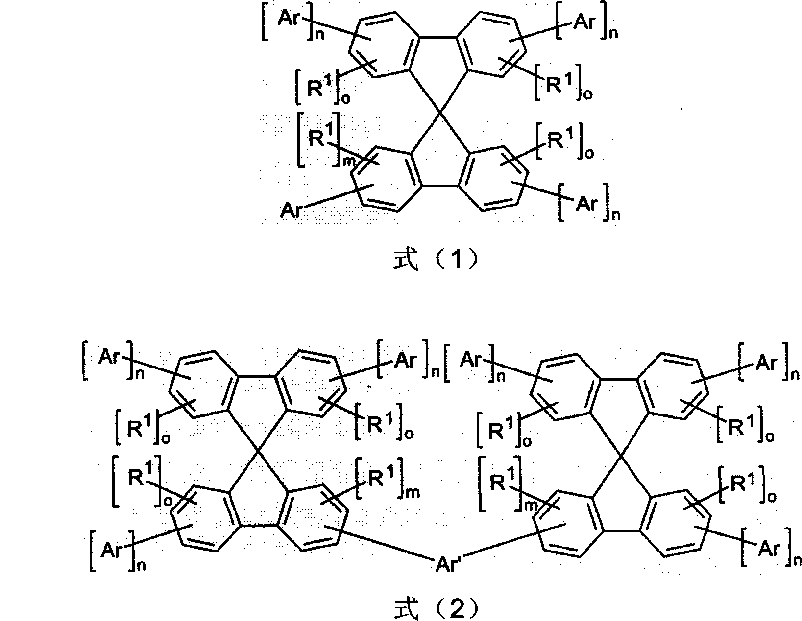 Organic electroluminescent device comprising triazine derivatives