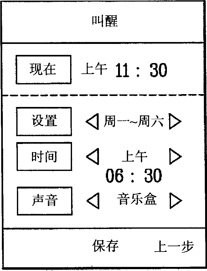 Prompting service control method for mobile communication terminal
