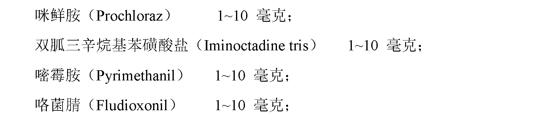 Chemical bactericide containing bio-control yeast and used for controlling citrus postharvest diseases