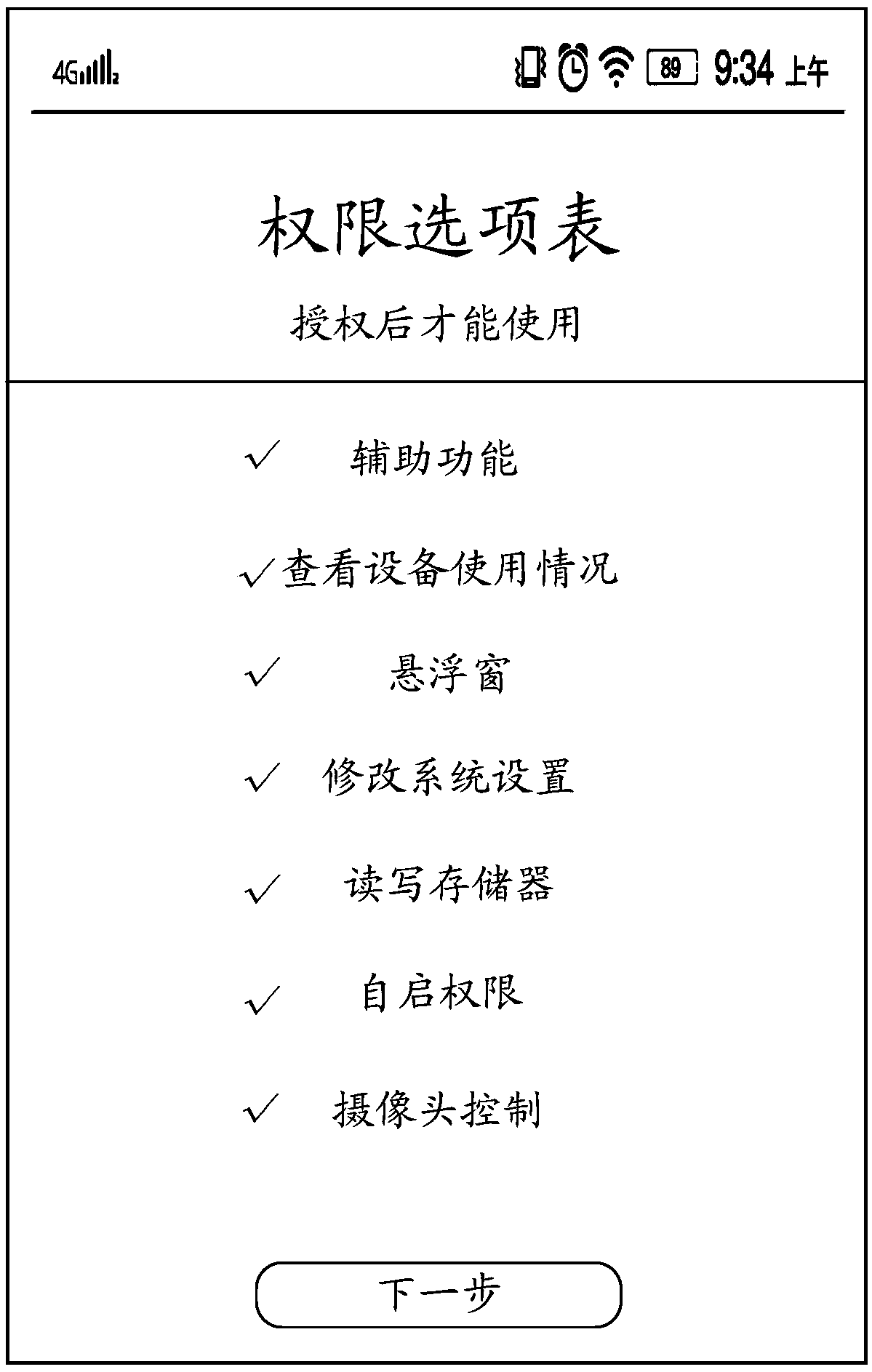 State supervision method and device, server and storage medium