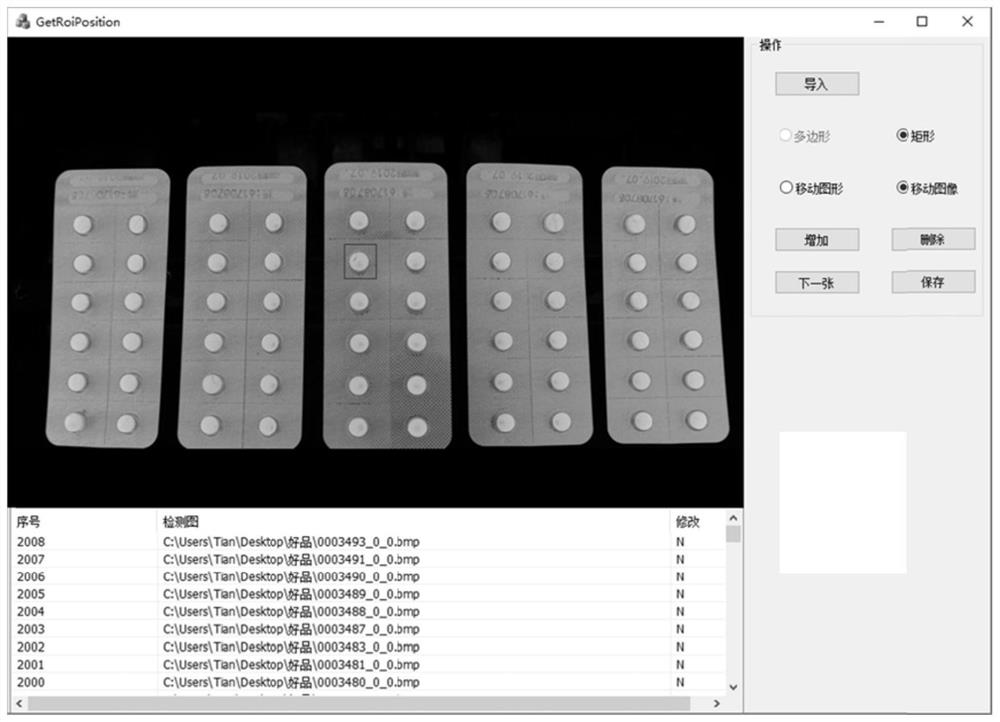 A defect detection method for granular products based on deep learning