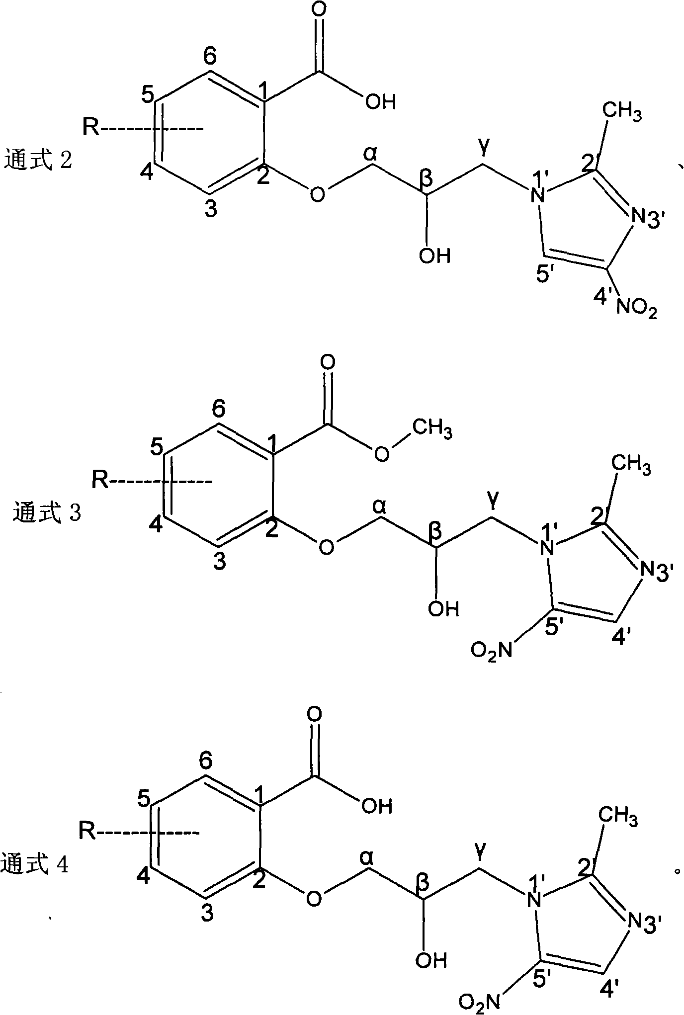 Secnidazole derivative as well as preparation method and application thereof
