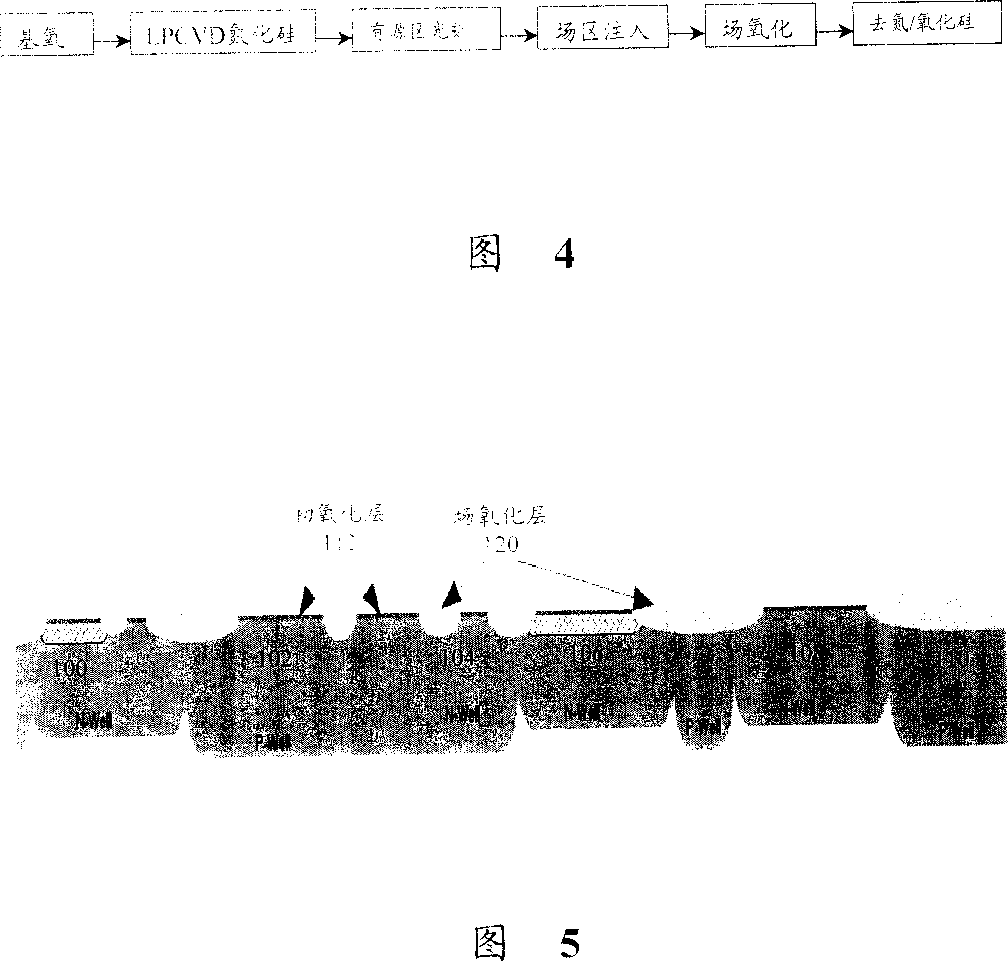 Process for manufacturing 0.8 micron silicon bipolar CMOS integrated circuit