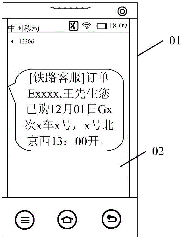 Event prompting method and device, and terminal