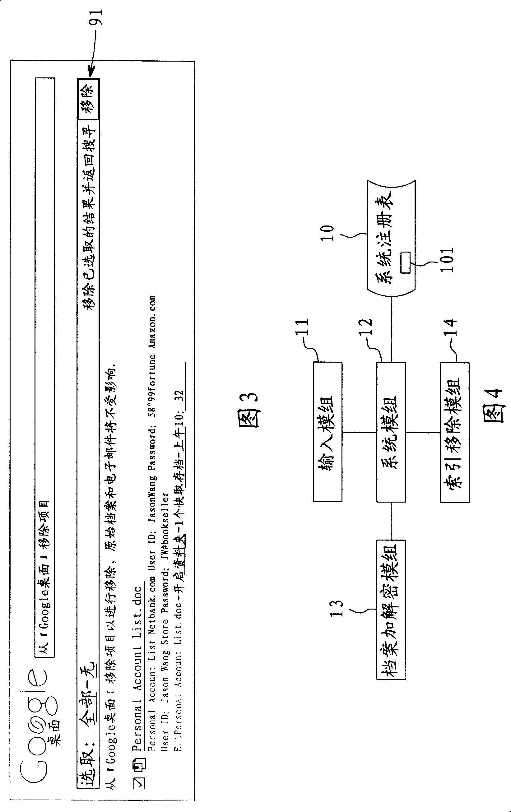 Data safety method preventing encrypted data from being exposed by table-board search tools