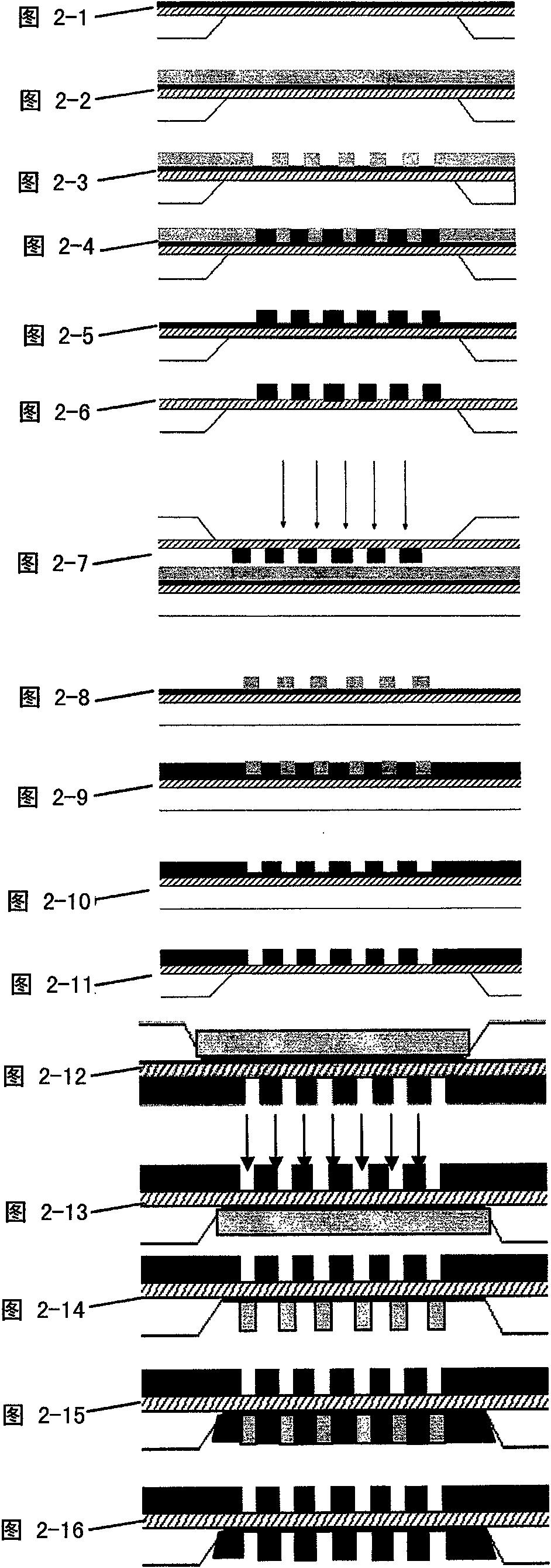 Manufacture method of diffractive optical element with large aspect ratio