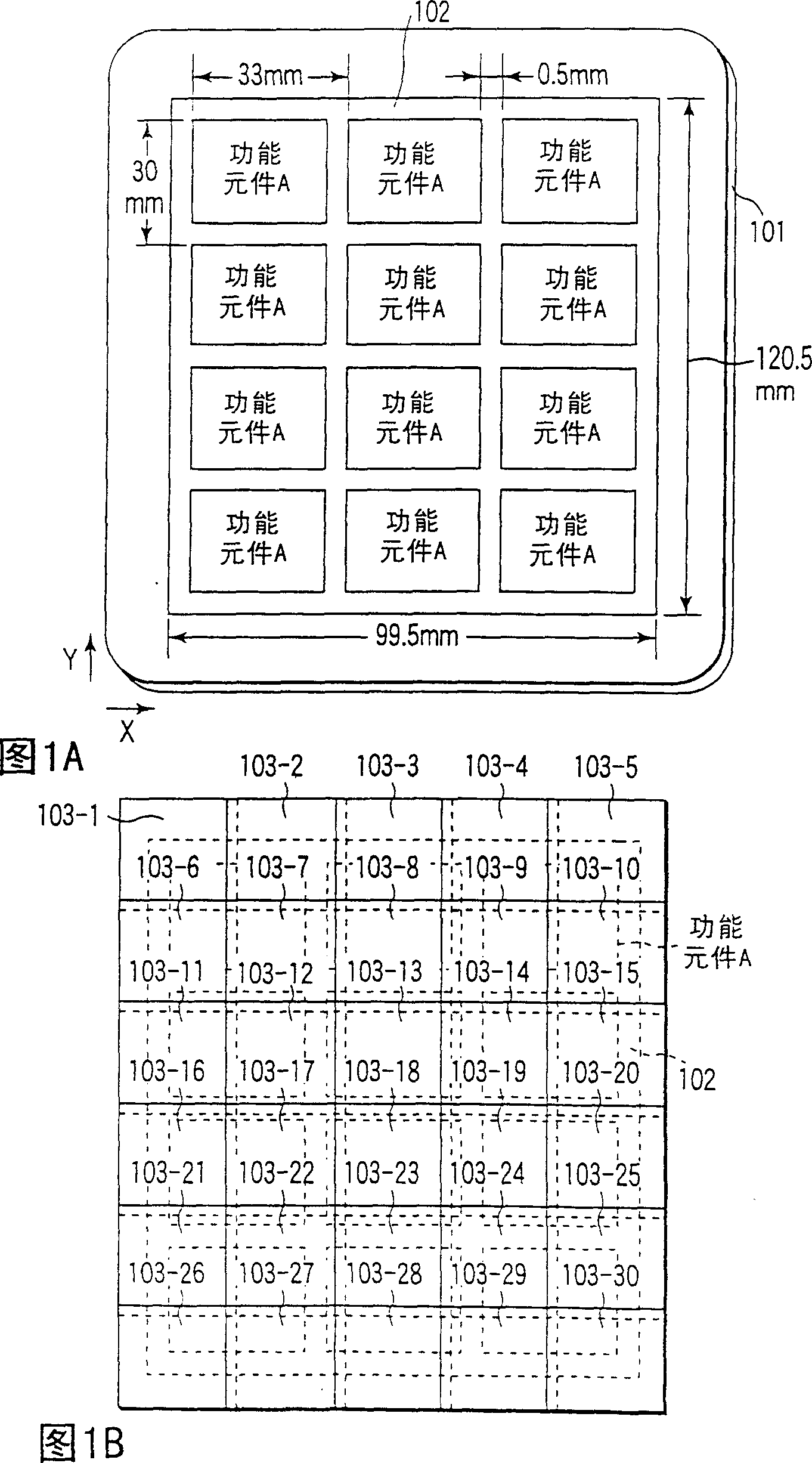 Exposure method for forming IC chip image in intermeidate mask using main mask