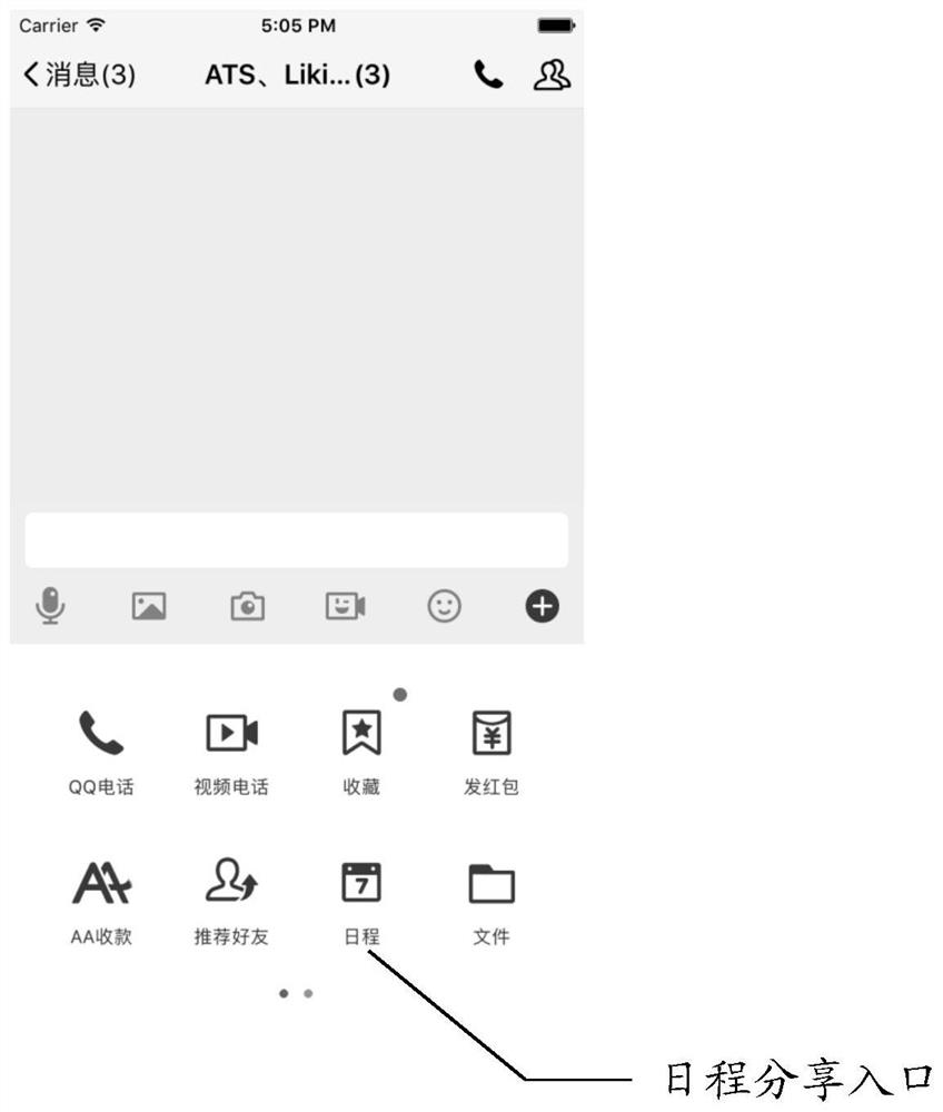 A schedule processing method and device