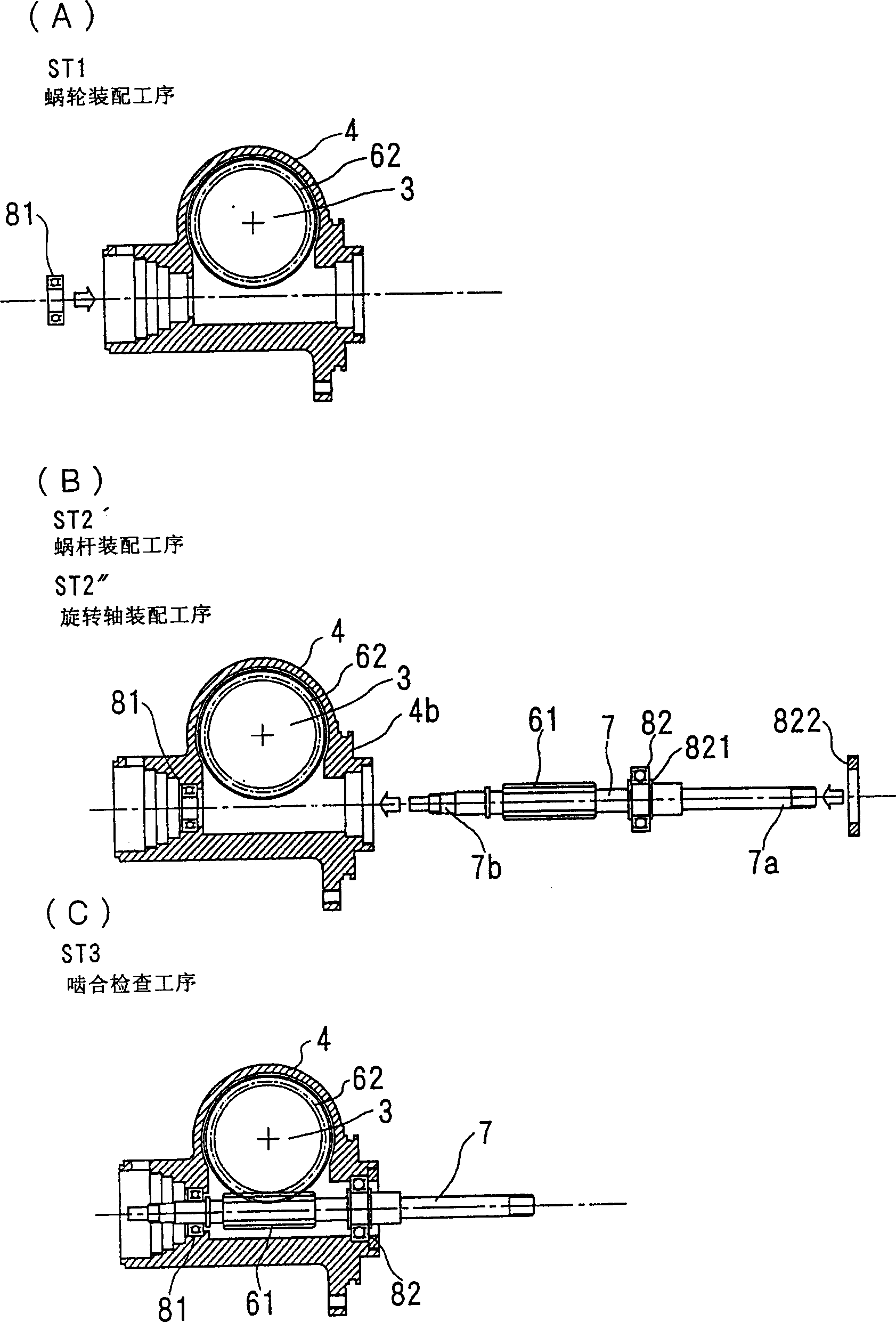 Power transmission device, electric power steering device and manufacturing method therefor