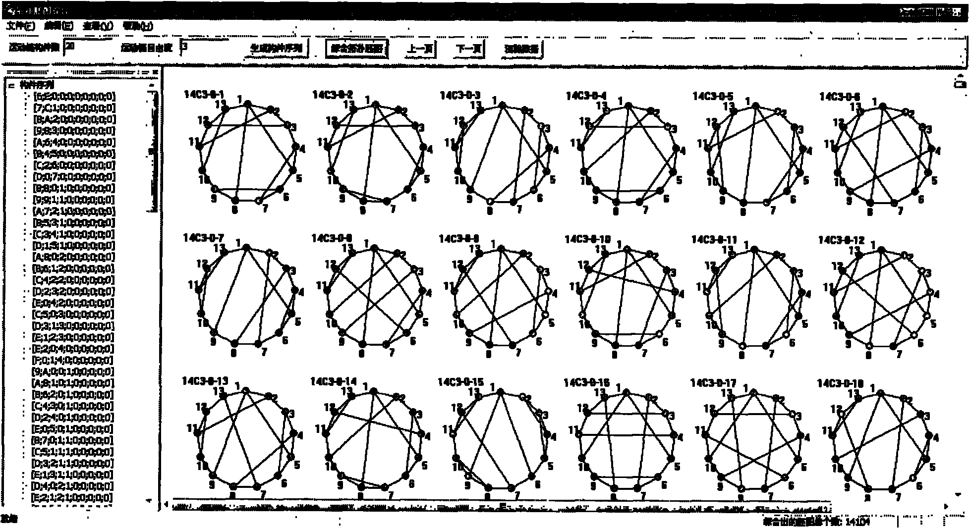 Method for automatically synthesizing topology embryonic graph of closed loop kinematic chain based on loop theory