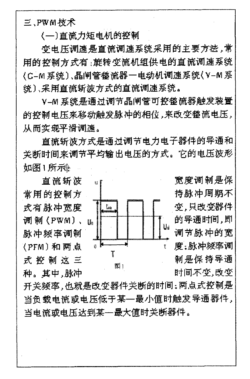 Exclusive region dynamic addition typesetting method and system