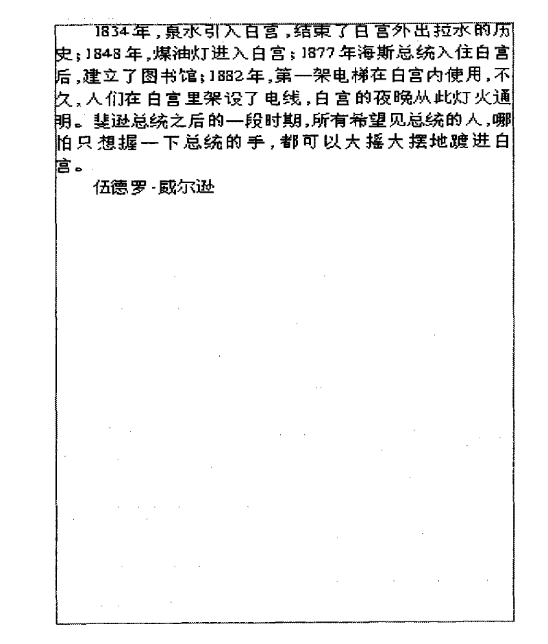 Exclusive region dynamic addition typesetting method and system