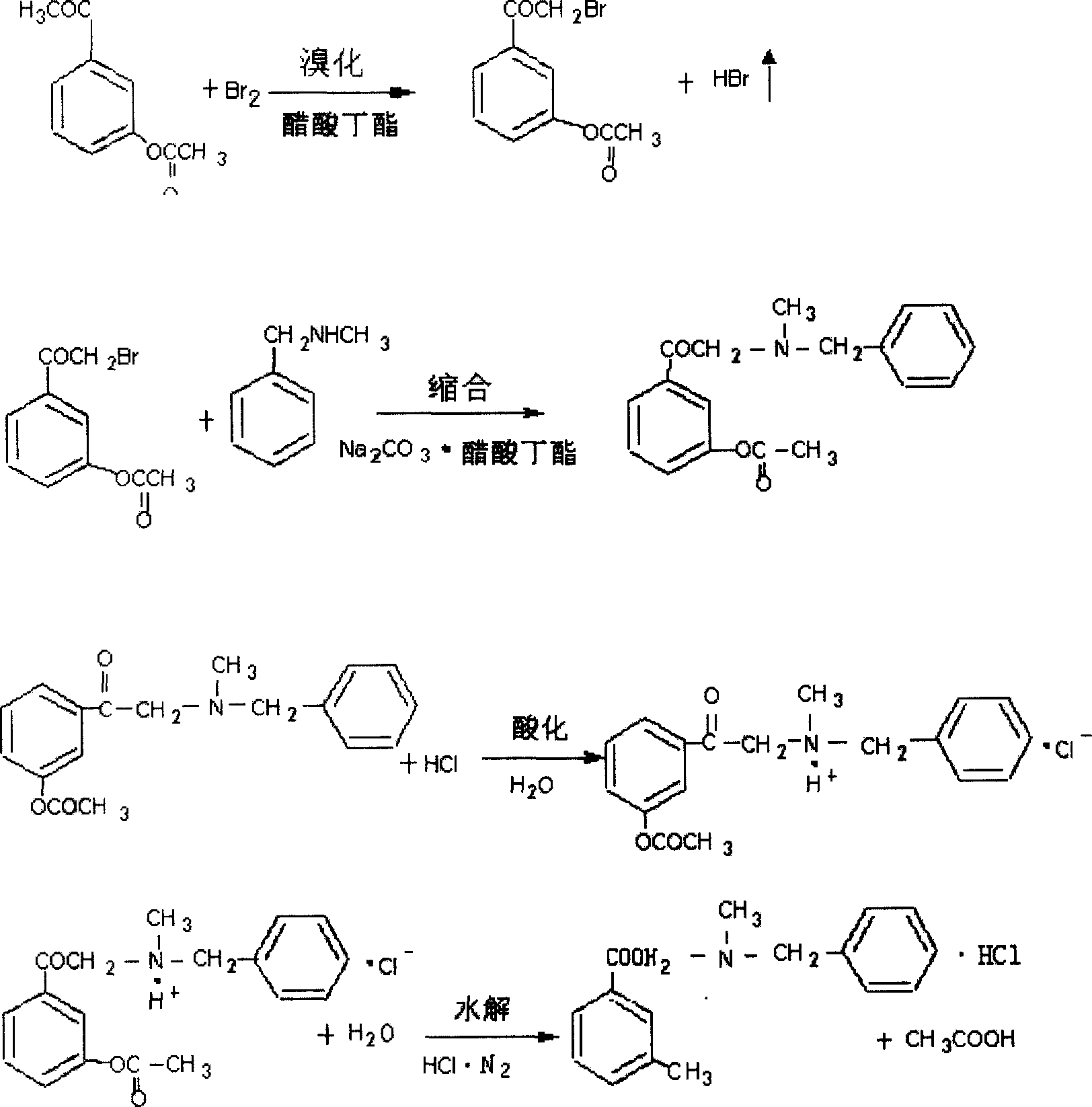 Process of synthesizing alpha-(N-methyl-N-benzylamin)-3-hydroxy acetophenone hydrochloride