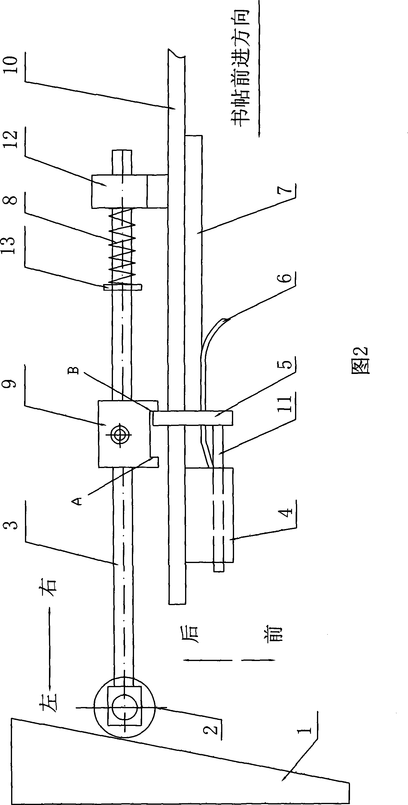 Buffering positioning device of book sewing machine