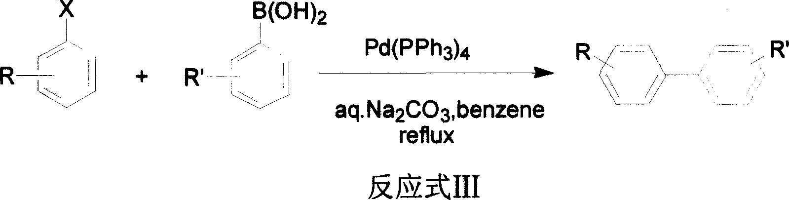 Method for cross coupling reaction utilizing substituted halogenated arene and substituted aryl boric acid
