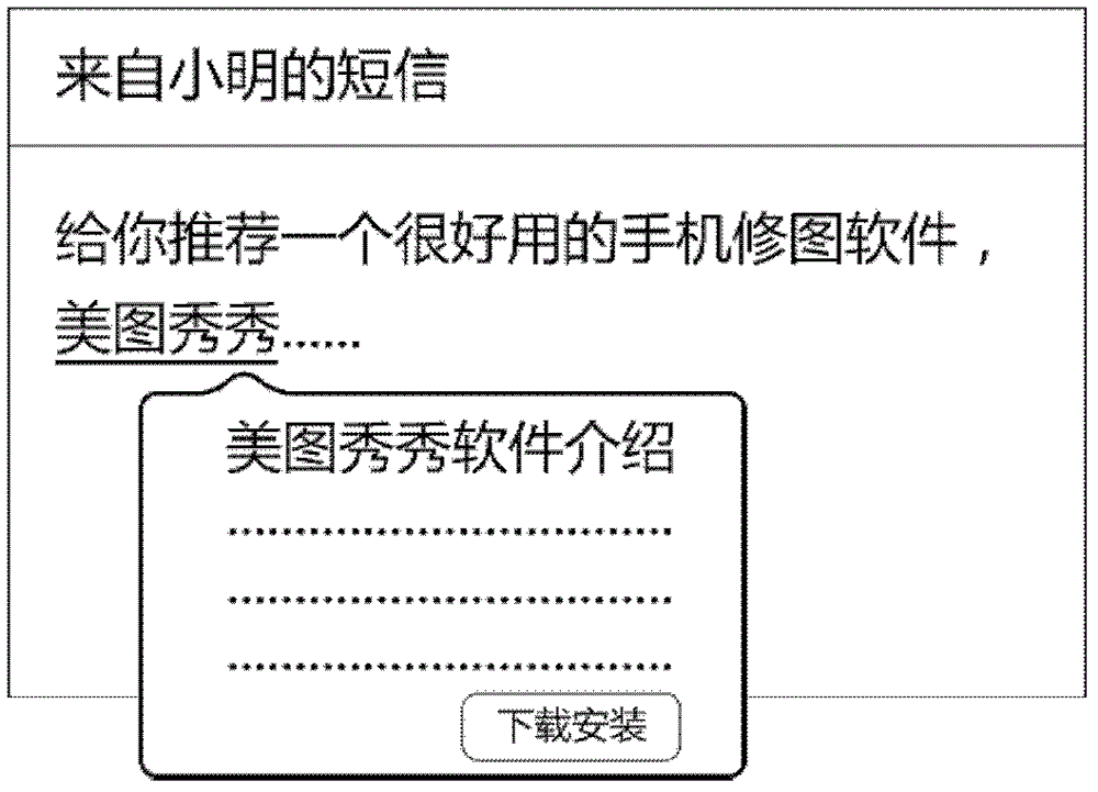 Method, device and terminal for acquiring application software