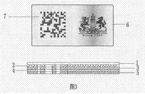 Composite multifunctional anti-counterfeiting mark manufactured by utilizing laser etching