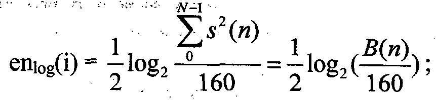 Method for computing quantitative mean logarithmic frame energy in AMR of the third generation mobile communication system