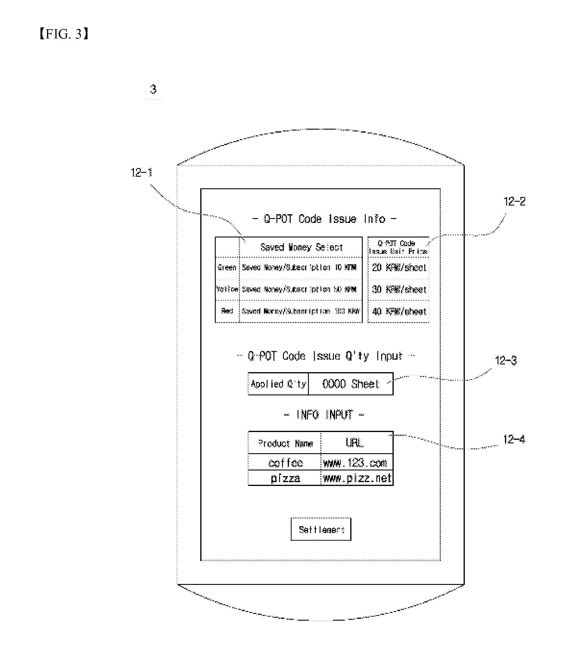 System for selling products by providing raffle type cash rewards based on qr code and service method for selling products using same