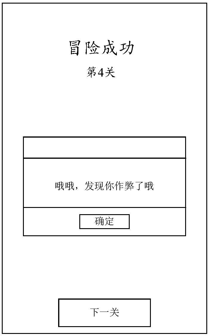 Operation result verification method and device, storage medium and electronic device