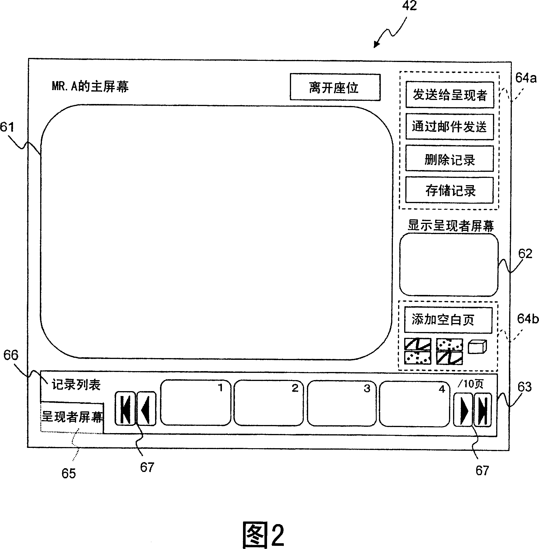 Electronic conference system and method thereof and conference participant terminal device