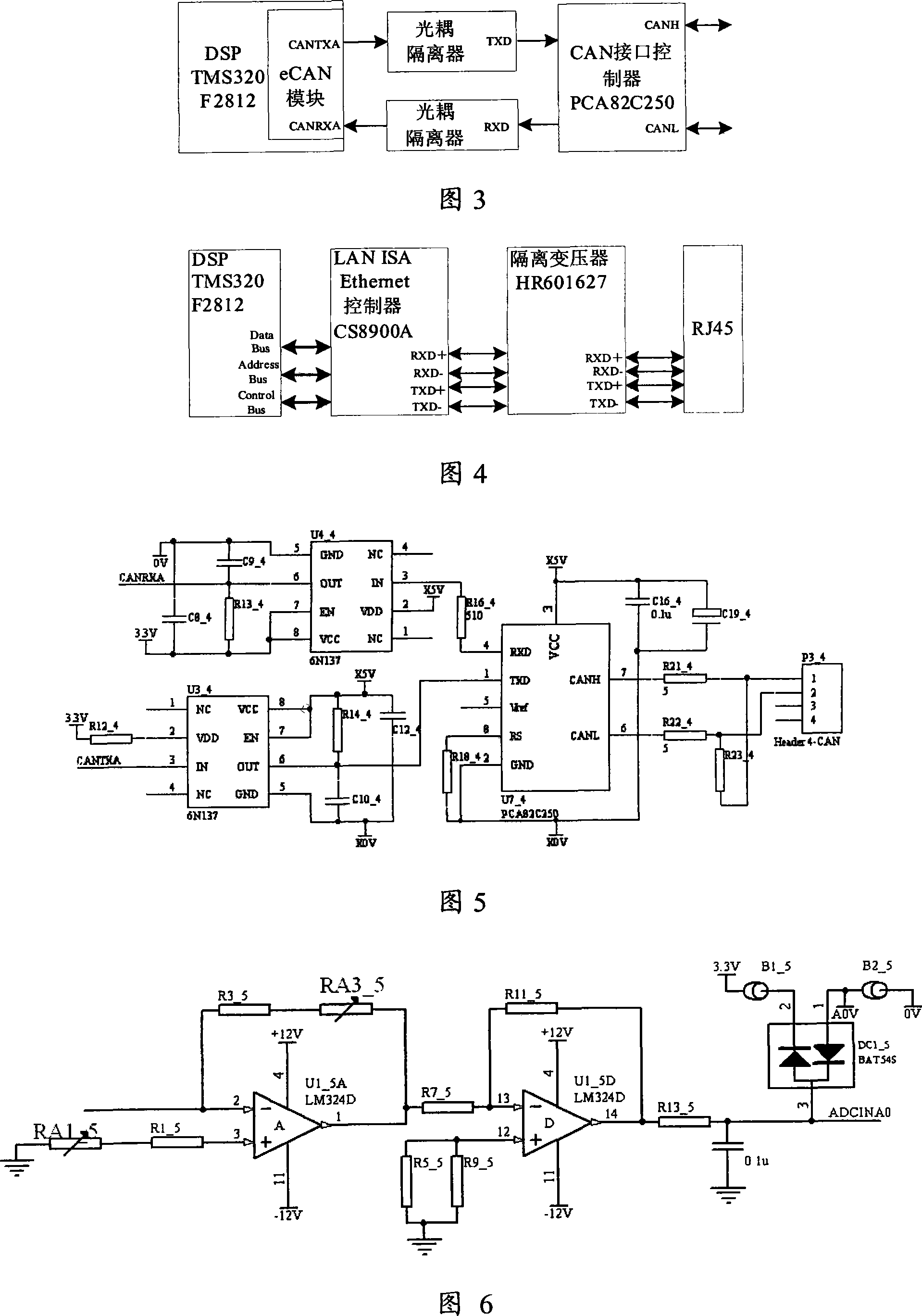 Multi-sensor access device for acquisition of road traffic information and data fusion method thereof