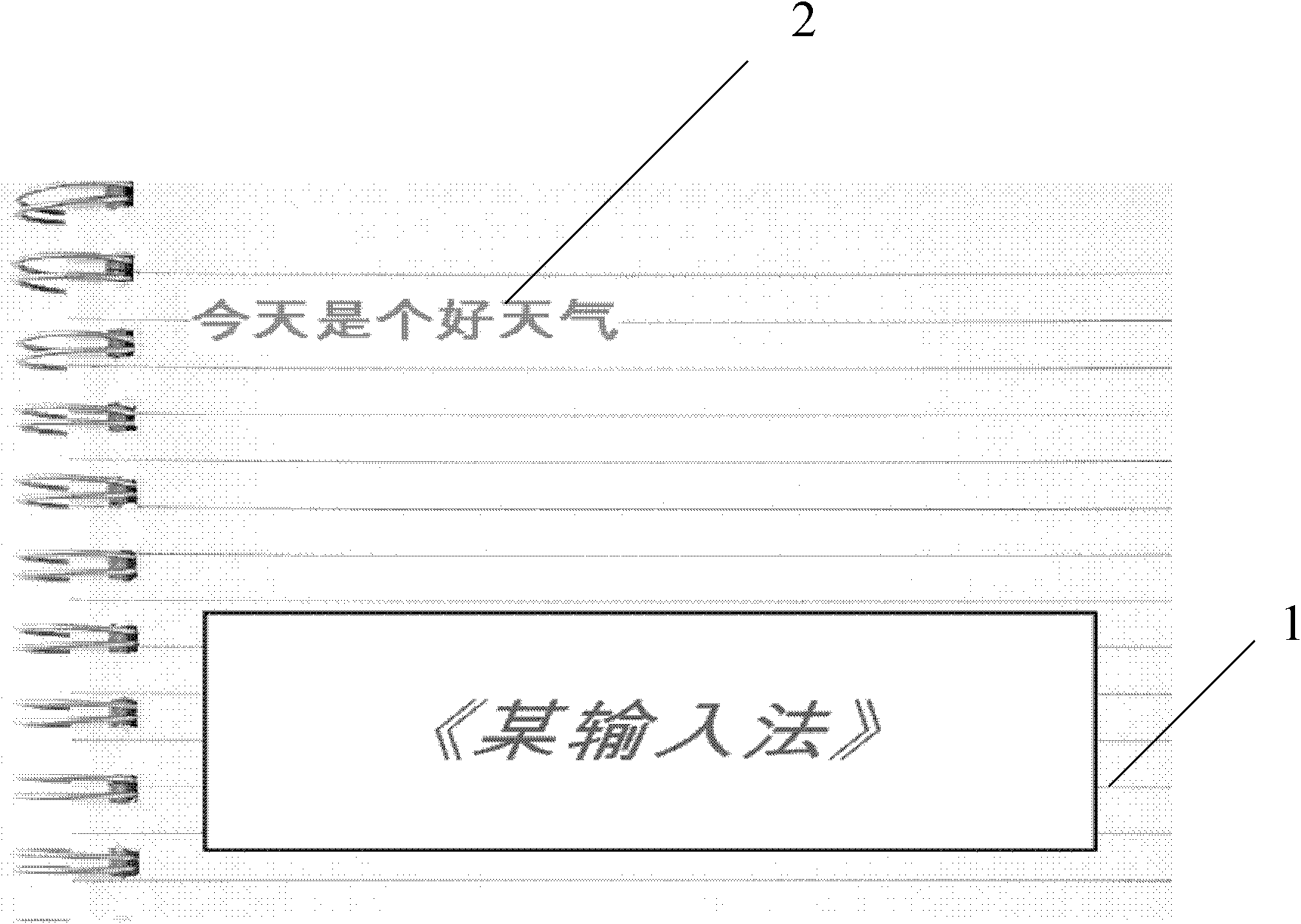 Handwriting processing method and system