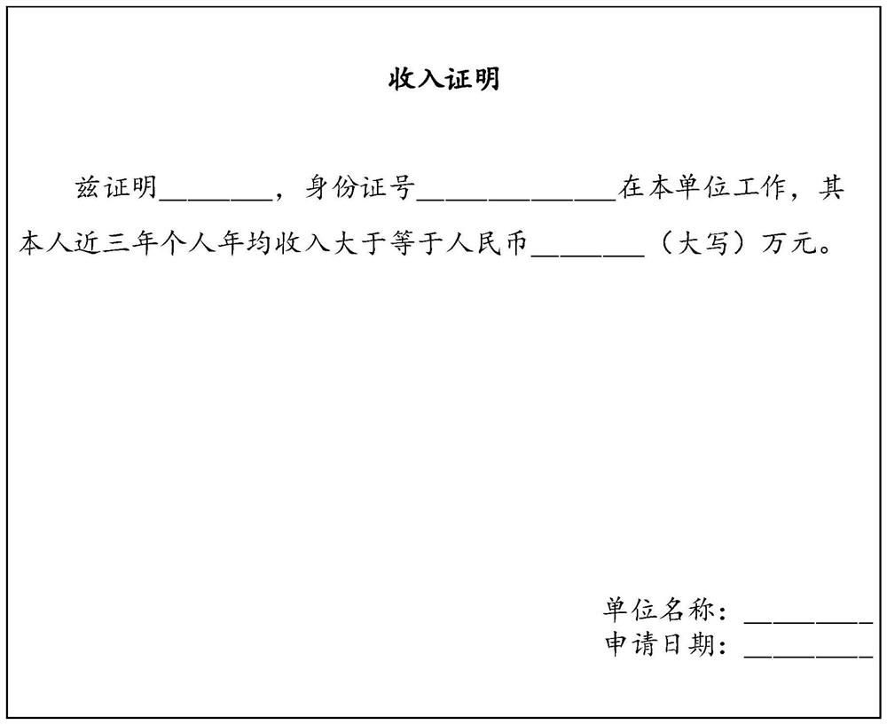 Information auditing method and device based on artificial intelligence, terminal equipment and medium