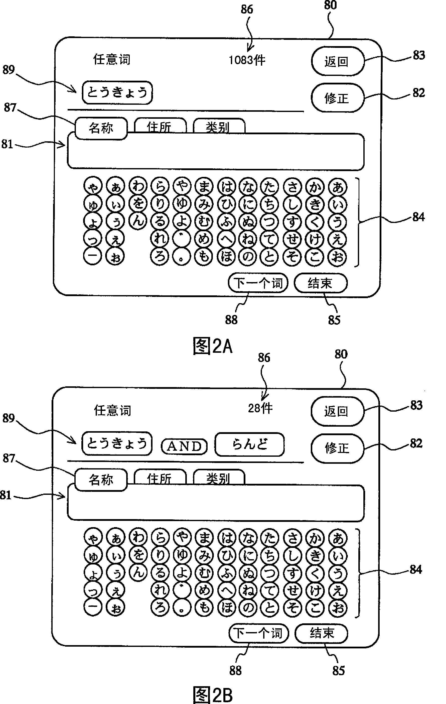 Search devices, navigation devices, and search method