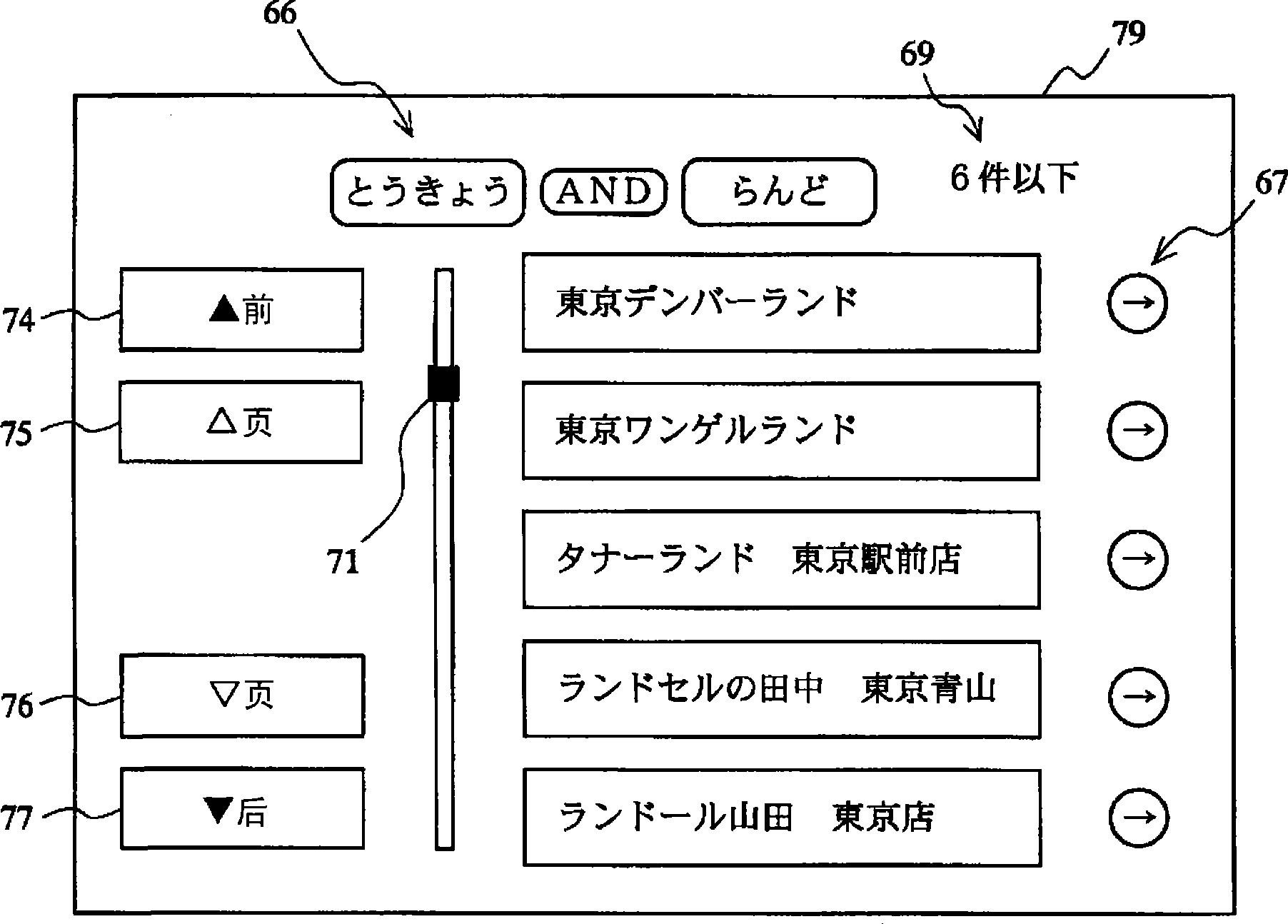 Search devices, navigation devices, and search method