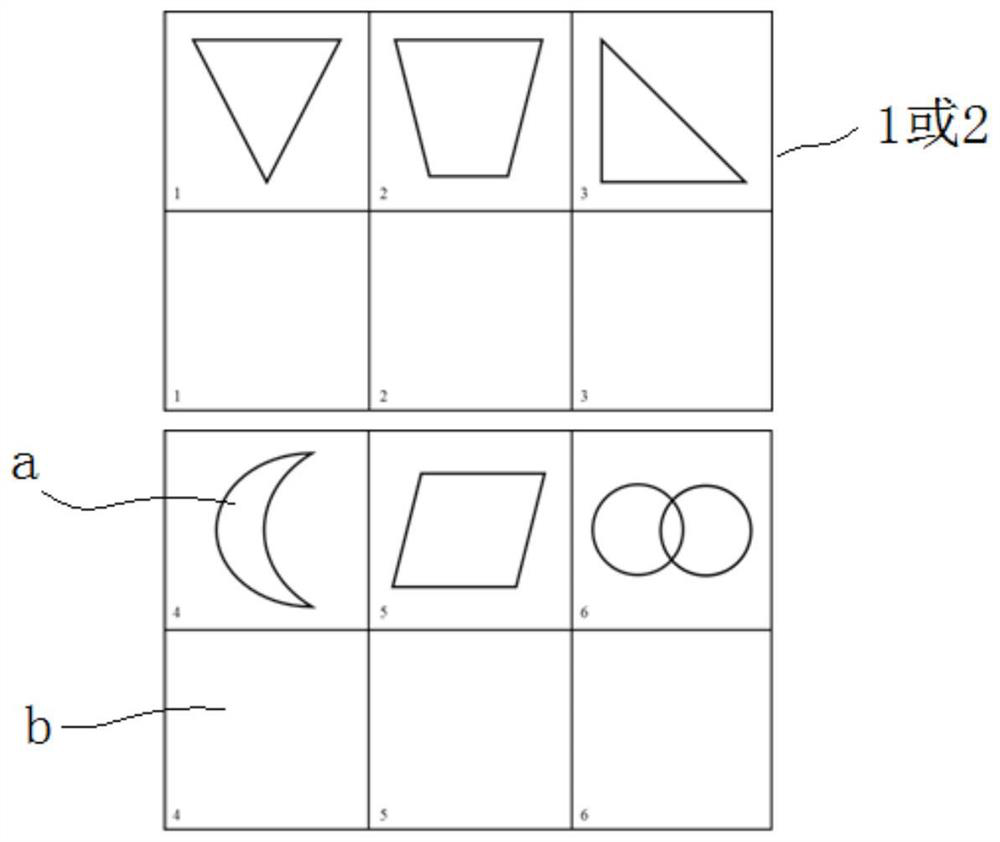 Vision-motion integrated reading training system