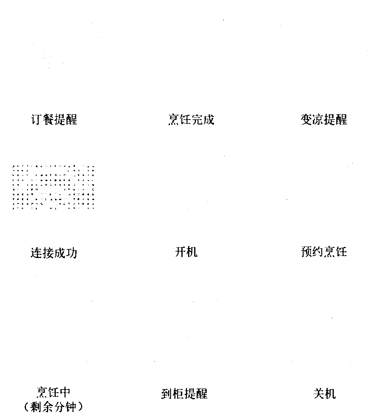 Cooking information processing method, device and system