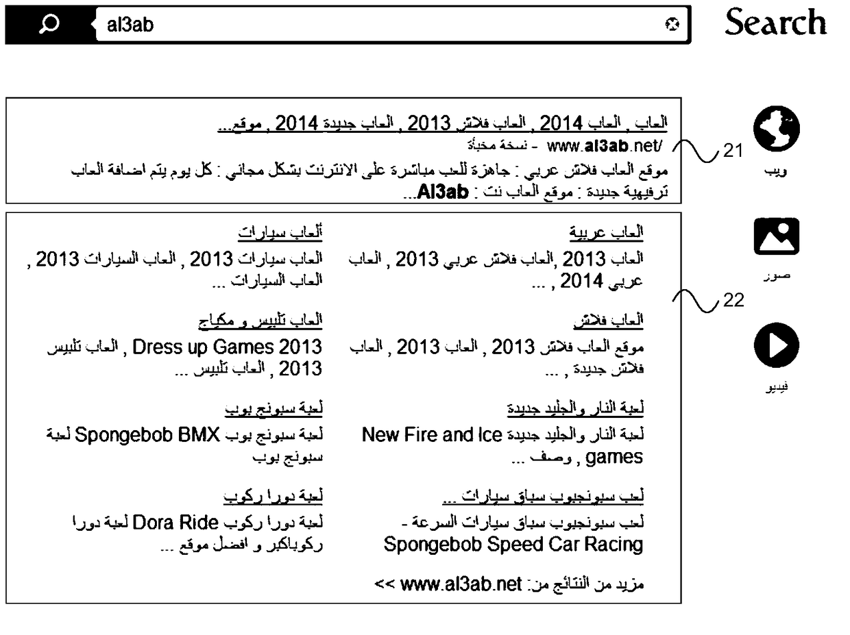 Search method and device