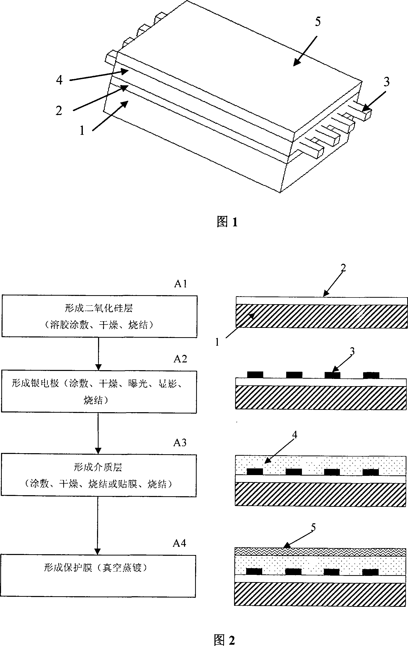 Shadow mask type plasma display board foreplate and manufacturing method therefor