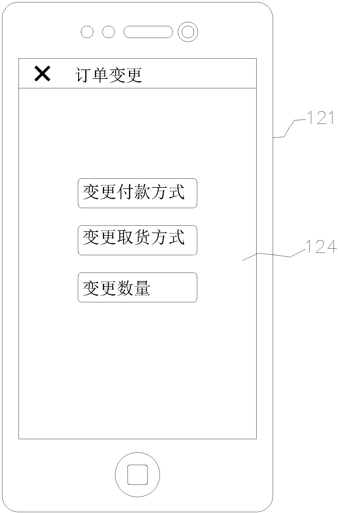 Online shopping order modification system and method