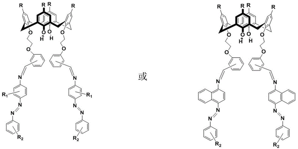 A calix[4]arene derivative containing both azo and Schiff base groups at the lower edge and its synthesis method and application