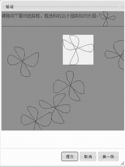 Verification code generating and verifying method based on graphs