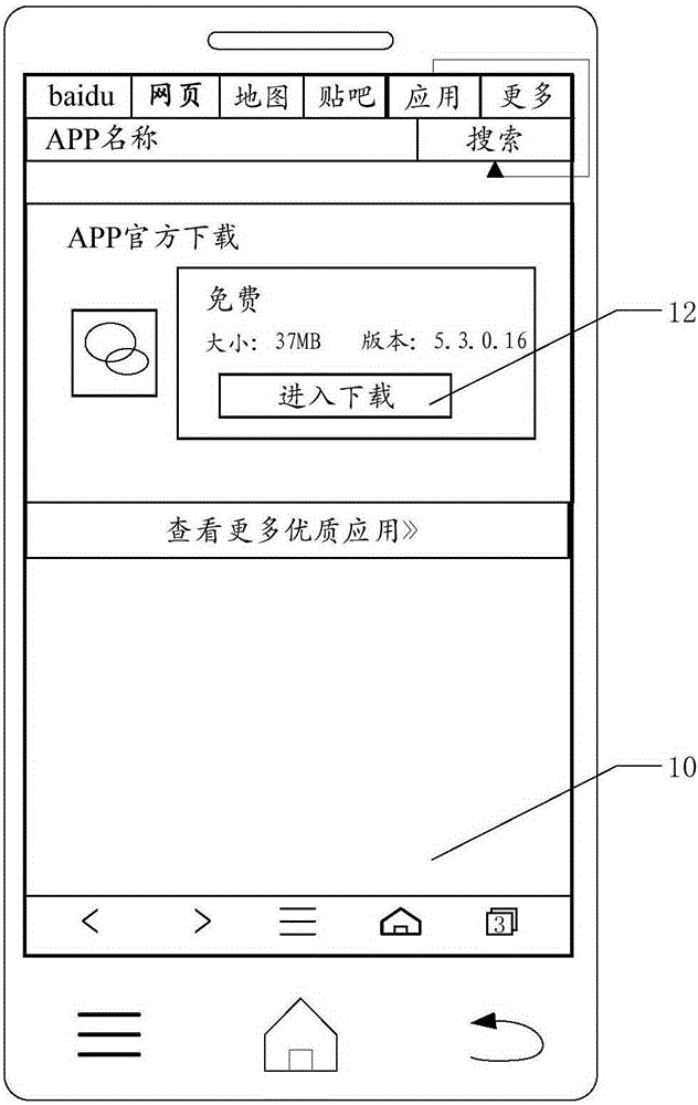 Installation state detection method, device and terminal