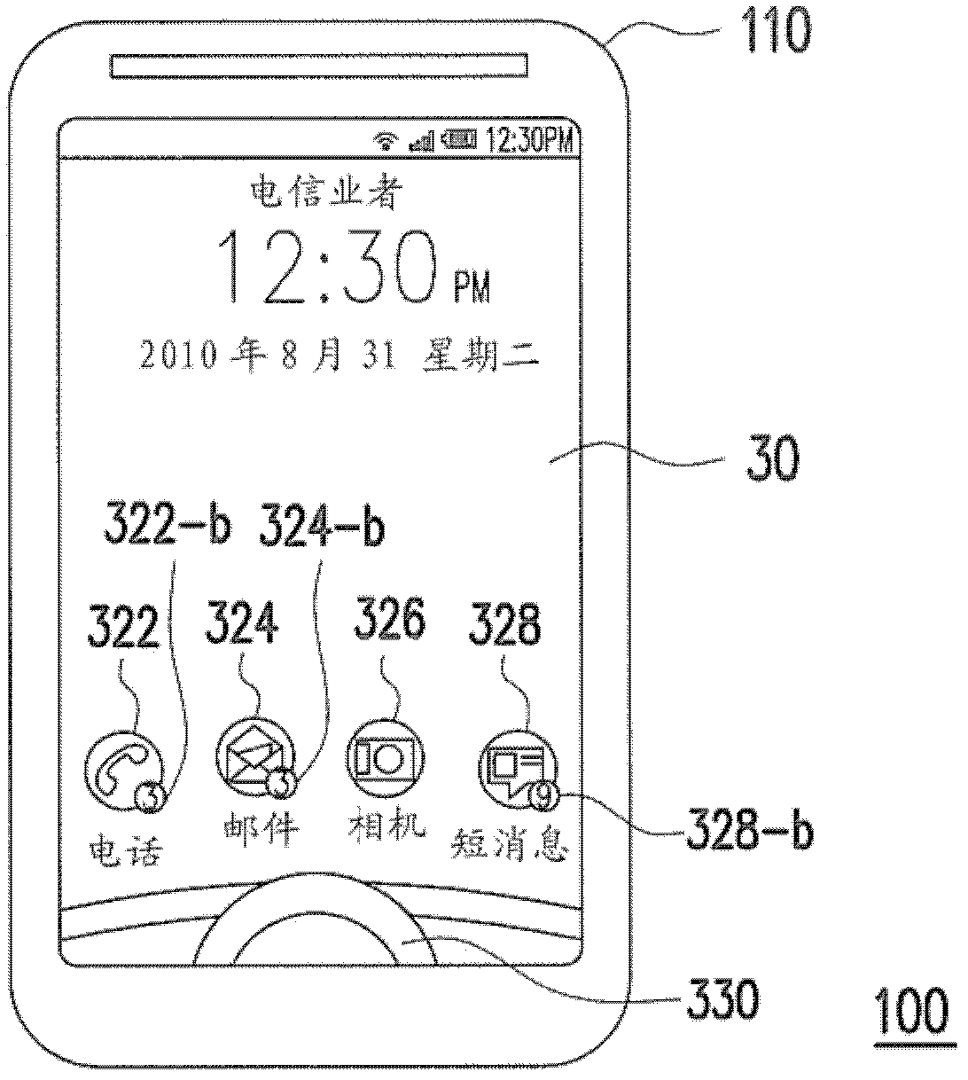 Method for providing background of locked screen and electronic device