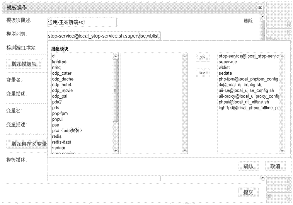 A method and device for environment deployment