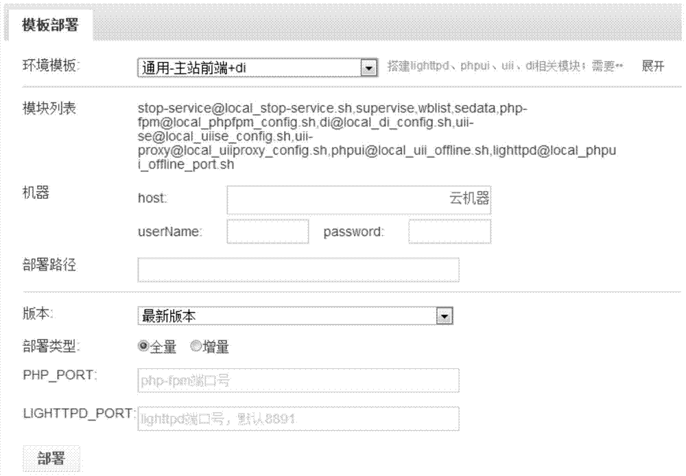 A method and device for environment deployment