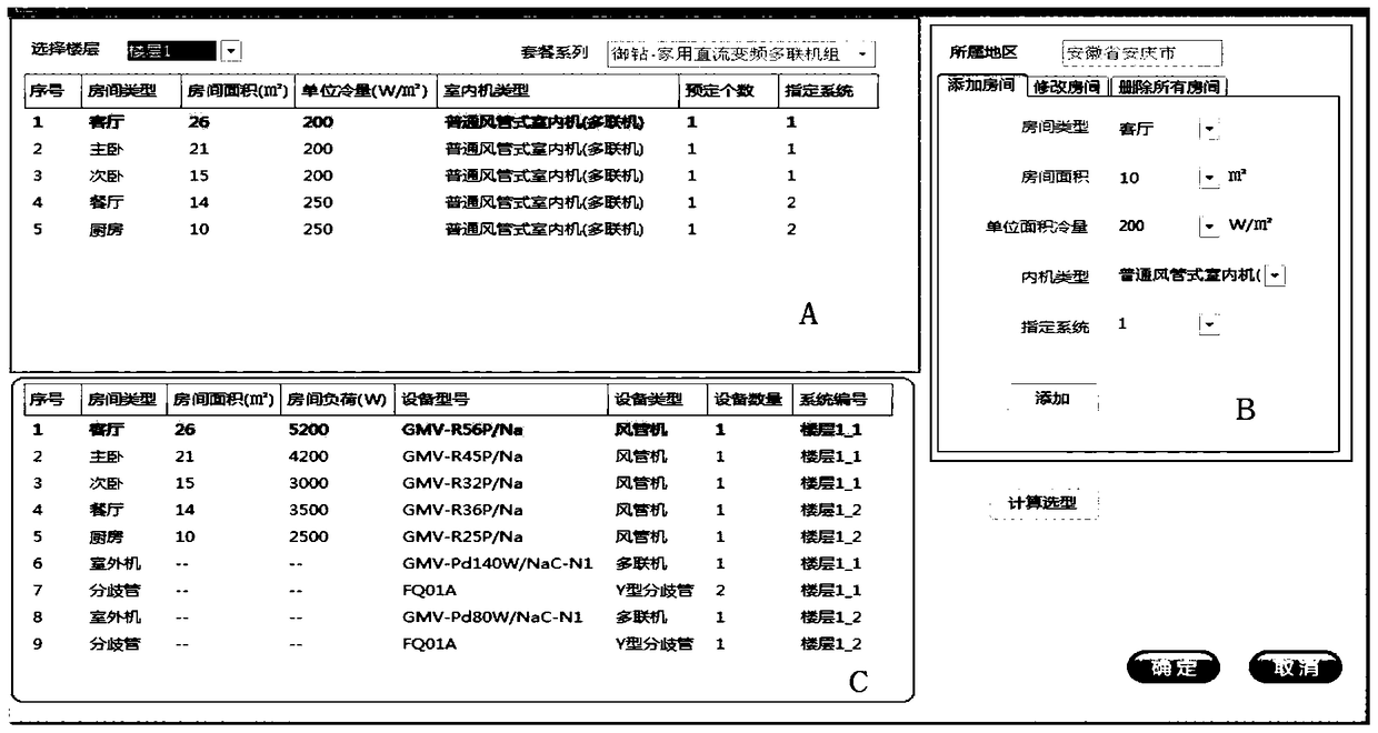 Method and system for type selection of multi-connected air-conditioning system