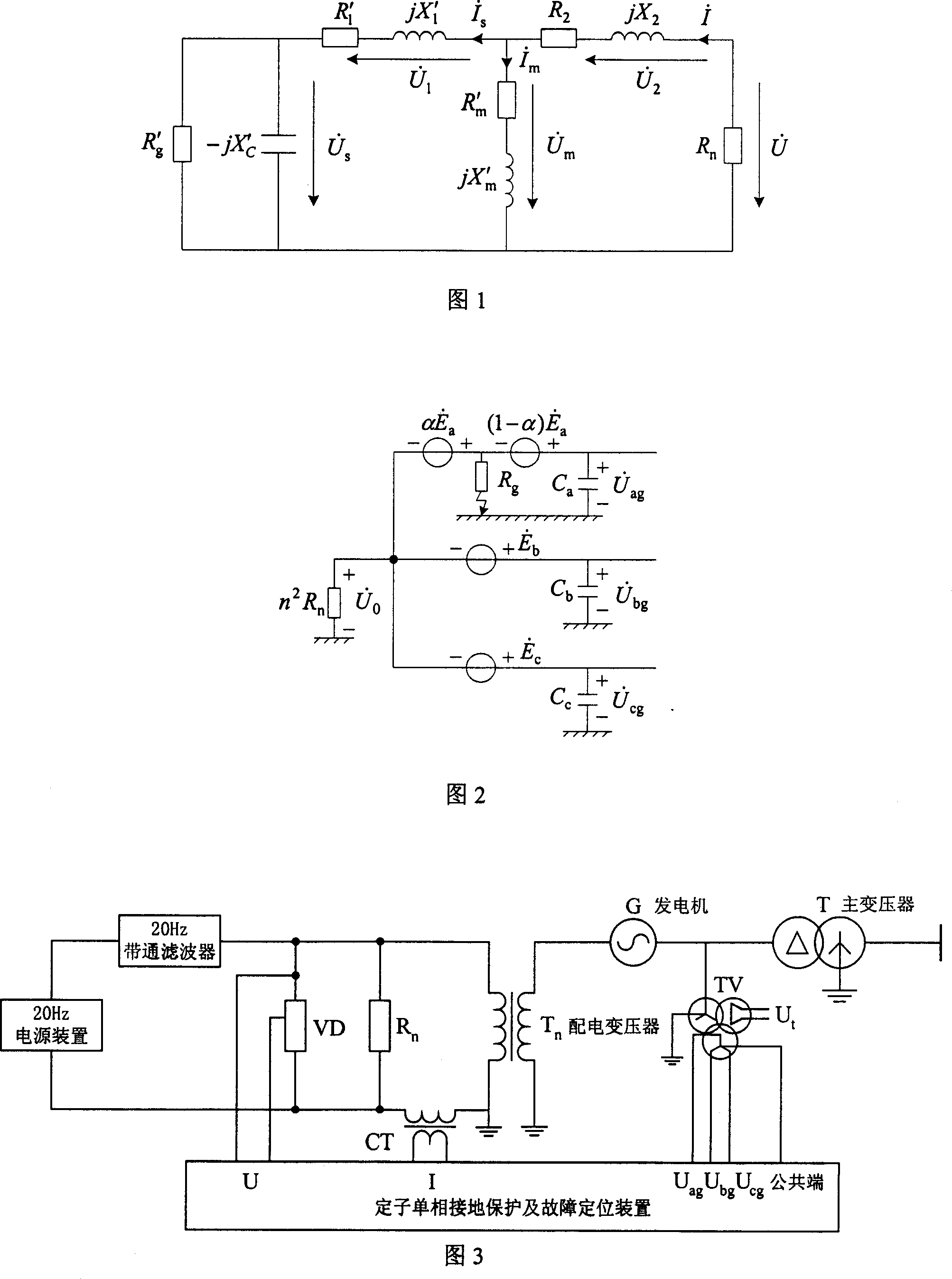 Protection and fault positioning method for generator stator winding single-phase earthing