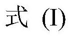 A kind of alkyne compound, preparation method and application thereof