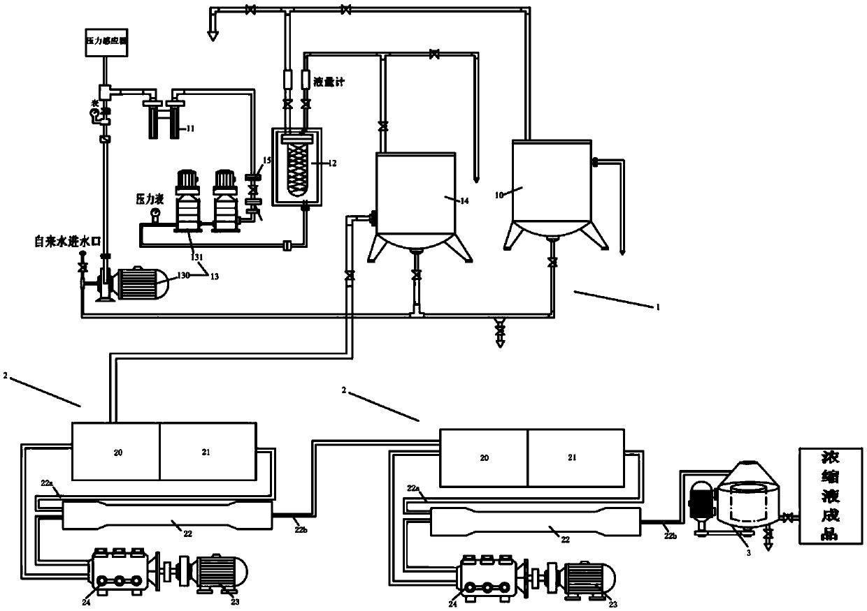 Multi-stage concentrate seawater fuel extracting system