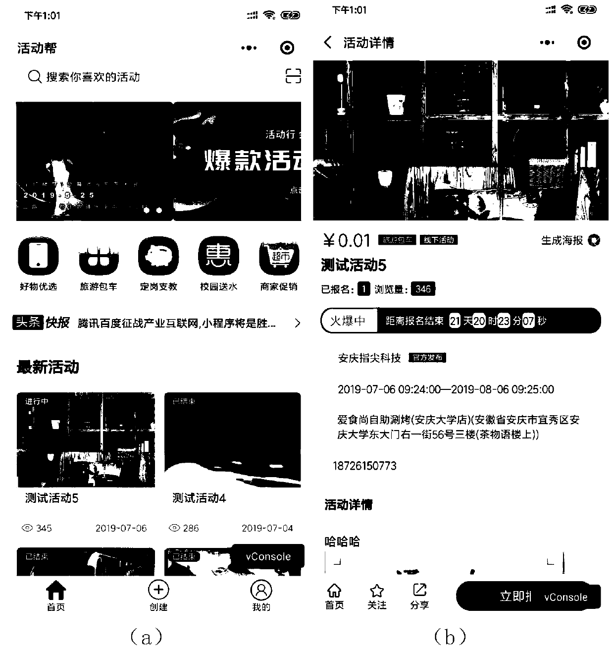 Display method based on WeChat applet and activity