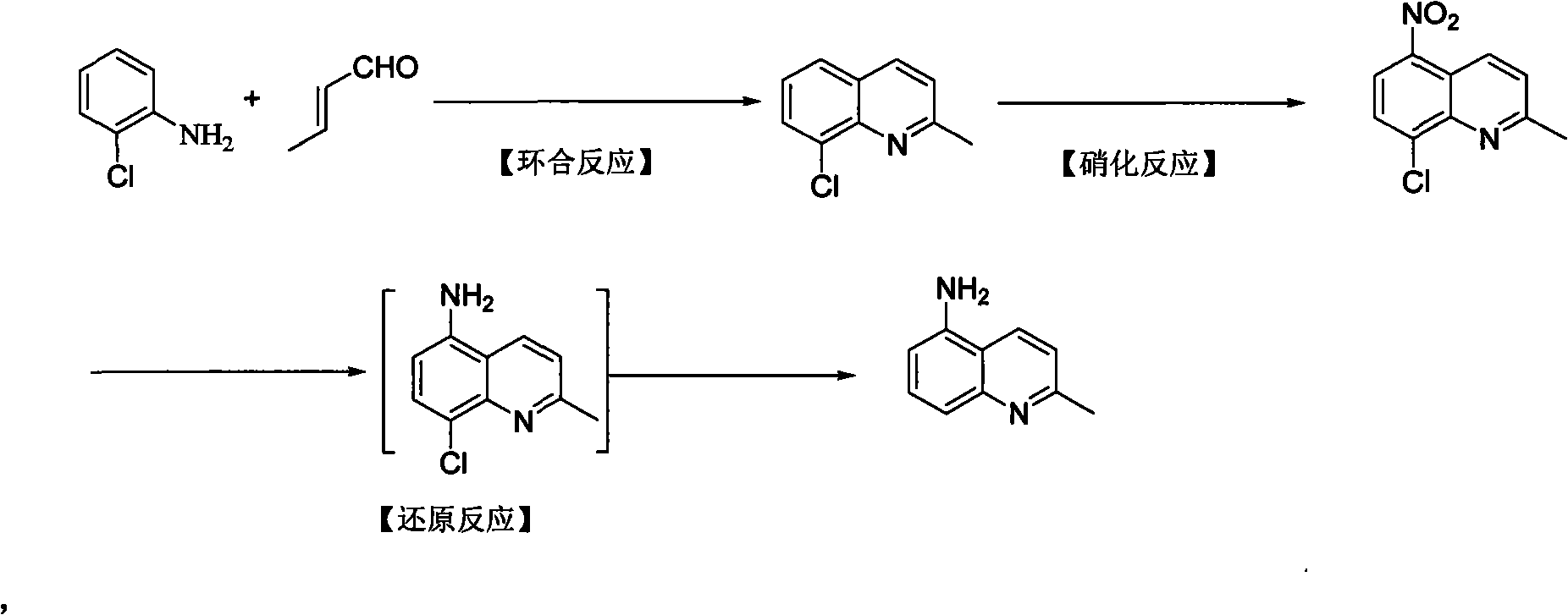 Preparation method of 5-amino-2-methyl quinoline