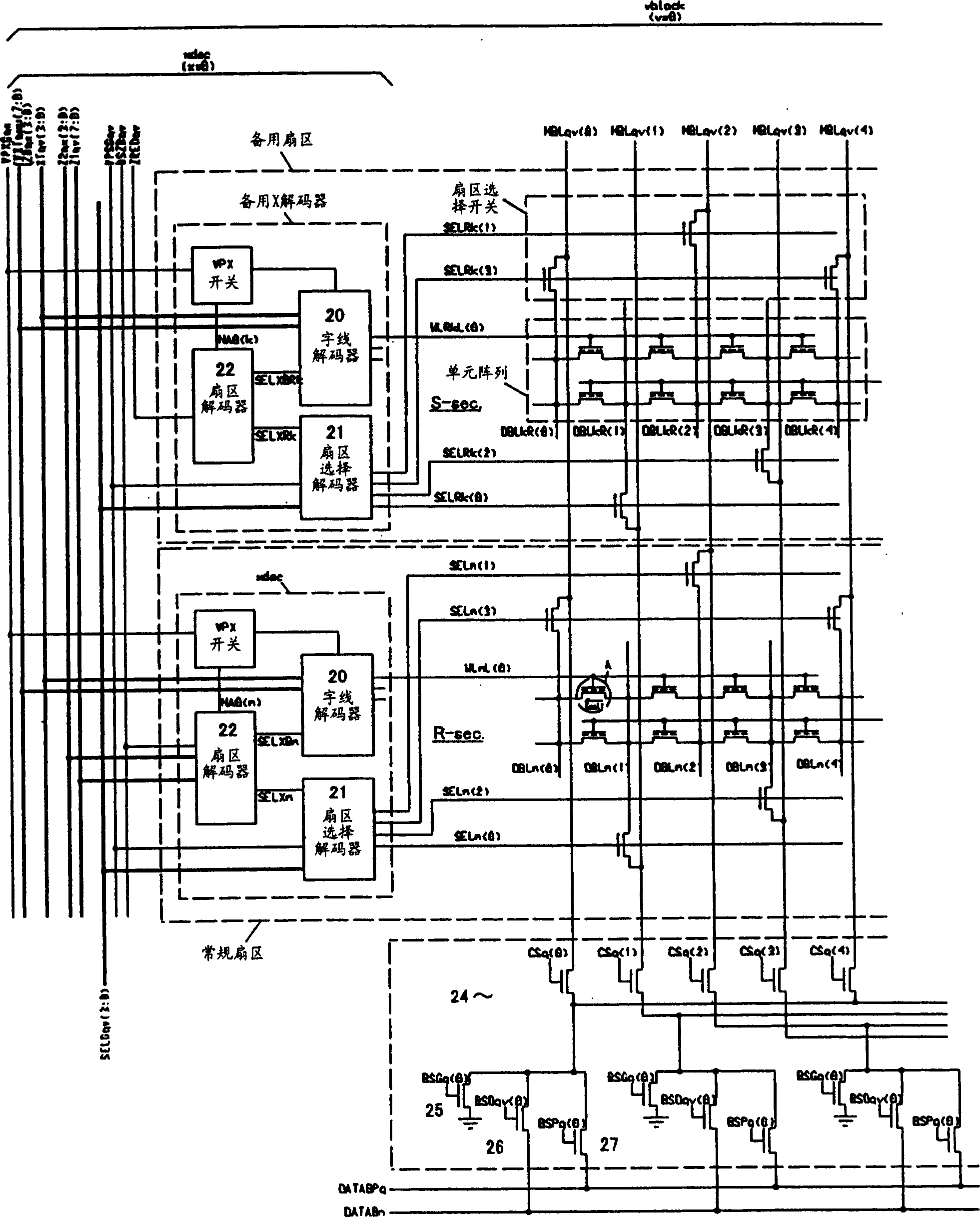 Storage circuit with redundant structure