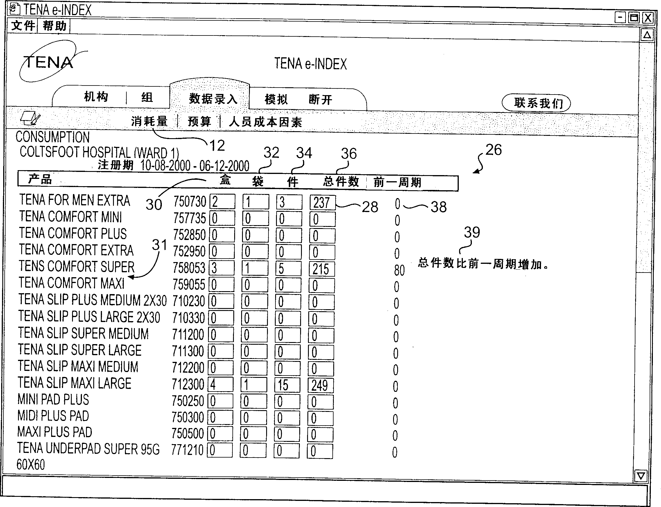 Graphic user interface for data input