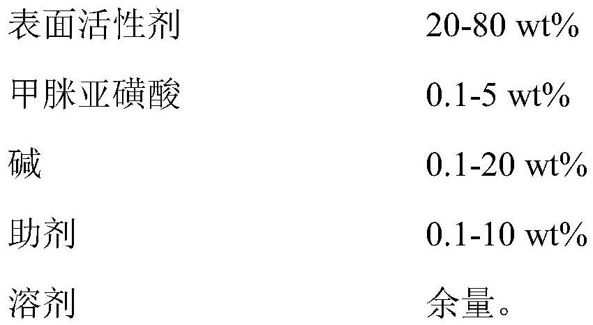 Anti-discoloration liquid detergent composition and preparation method thereof